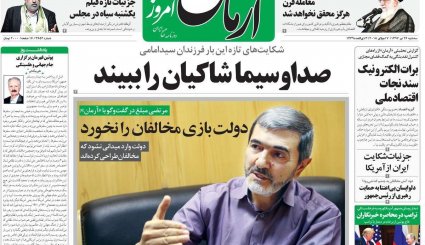 توپ در زمین ترامپ / بودجه جاری زیر تیغ تحریم