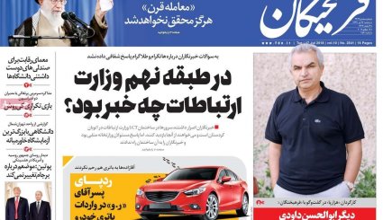 توپ در زمین ترامپ / بودجه جاری زیر تیغ تحریم