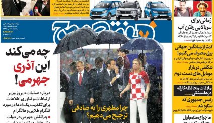 توپ در زمین ترامپ / بودجه جاری زیر تیغ تحریم