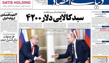 توپ در زمین ترامپ / بودجه جاری زیر تیغ تحریم