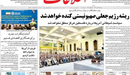 توپ در زمین ترامپ / بودجه جاری زیر تیغ تحریم