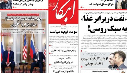 توپ در زمین ترامپ / بودجه جاری زیر تیغ تحریم