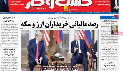 توپ در زمین ترامپ / بودجه جاری زیر تیغ تحریم