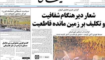توپ در زمین ترامپ / بودجه جاری زیر تیغ تحریم