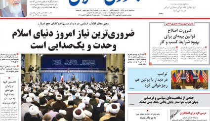 توپ در زمین ترامپ / بودجه جاری زیر تیغ تحریم