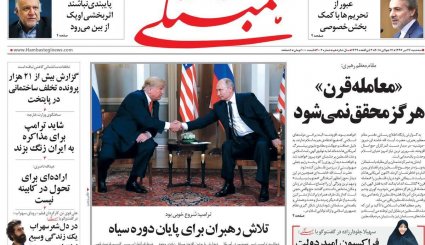 توپ در زمین ترامپ / بودجه جاری زیر تیغ تحریم