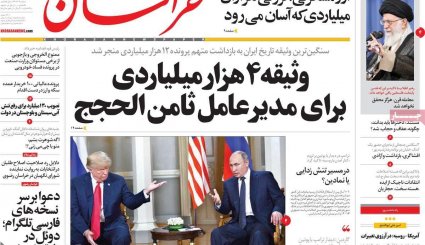 توپ در زمین ترامپ / بودجه جاری زیر تیغ تحریم