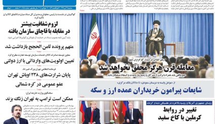 توپ در زمین ترامپ / بودجه جاری زیر تیغ تحریم