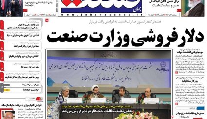 توپ در زمین ترامپ / بودجه جاری زیر تیغ تحریم
