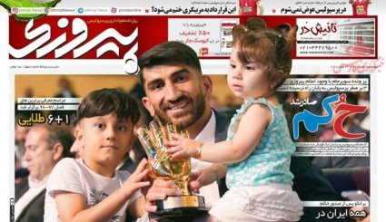 دست رد ترکیه و هند به درخواست ضدایرانی آمریکا/ 1200 مدیر بازنشسته می شوند/ استقلال در حلقه بحران