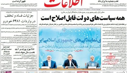 دست رد ترکیه و هند به درخواست ضدایرانی آمریکا/ 1200 مدیر بازنشسته می شوند/ استقلال در حلقه بحران