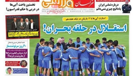 دست رد ترکیه و هند به درخواست ضدایرانی آمریکا/ 1200 مدیر بازنشسته می شوند/ استقلال در حلقه بحران