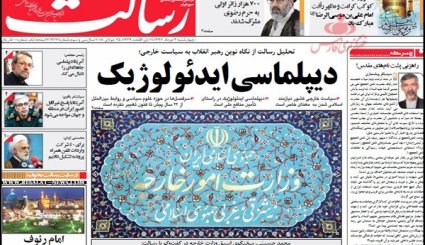 دست رد ترکیه و هند به درخواست ضدایرانی آمریکا/ 1200 مدیر بازنشسته می شوند/ استقلال در حلقه بحران