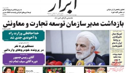 دست رد ترکیه و هند به درخواست ضدایرانی آمریکا/ 1200 مدیر بازنشسته می شوند/ استقلال در حلقه بحران