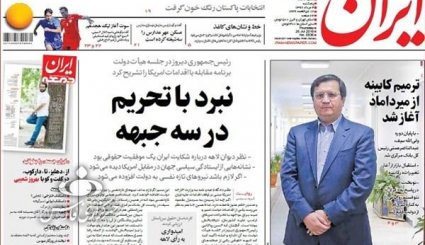  نبرد با تحریم در3 جبهه/ استقبال بازار از آغاز تغییر در کابینه