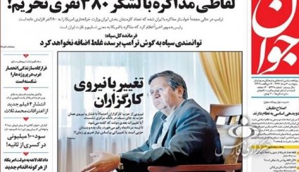  نبرد با تحریم در3 جبهه/ استقبال بازار از آغاز تغییر در کابینه