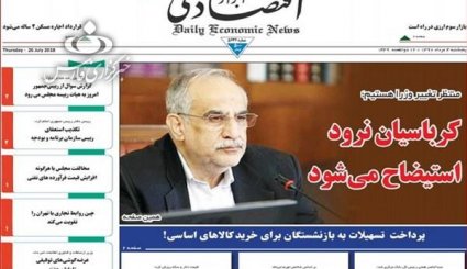  نبرد با تحریم در3 جبهه/ استقبال بازار از آغاز تغییر در کابینه