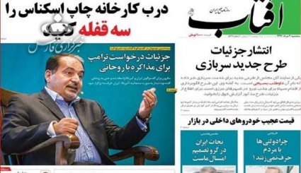 چوبه دار اخلالگران اقتصادی بر پا شد / هرگز امکان گفت و گو با ترامپ وجود ندارد