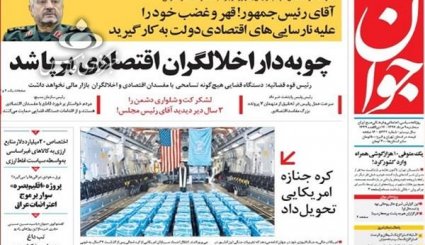 چوبه دار اخلالگران اقتصادی بر پا شد / هرگز امکان گفت و گو با ترامپ وجود ندارد