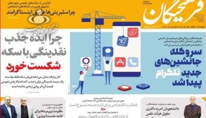 چوبه دار اخلالگران اقتصادی بر پا شد / هرگز امکان گفت و گو با ترامپ وجود ندارد