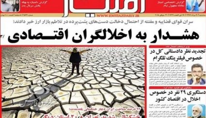چوبه دار اخلالگران اقتصادی بر پا شد / هرگز امکان گفت و گو با ترامپ وجود ندارد
