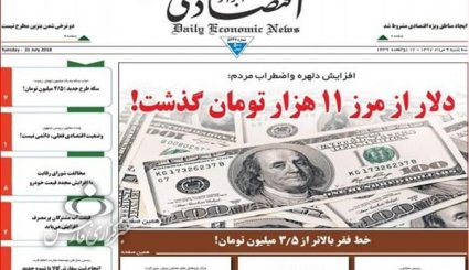 چوبه دار اخلالگران اقتصادی بر پا شد / هرگز امکان گفت و گو با ترامپ وجود ندارد