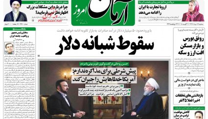 رئیس جمهور صدای مردم را شنید / بازگشت امید به بازار 