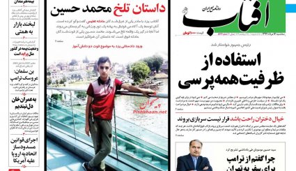 رئیس جمهور صدای مردم را شنید / بازگشت امید به بازار 