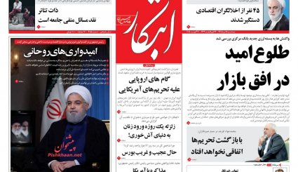 رئیس جمهور صدای مردم را شنید / بازگشت امید به بازار 