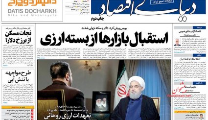 رئیس جمهور صدای مردم را شنید / بازگشت امید به بازار 