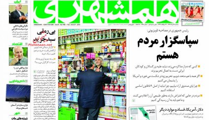 رئیس جمهور صدای مردم را شنید / بازگشت امید به بازار 