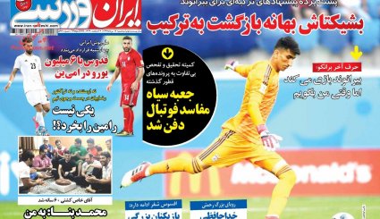 رئیس جمهور صدای مردم را شنید / بازگشت امید به بازار 