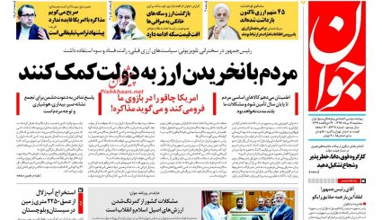 رئیس جمهور صدای مردم را شنید / بازگشت امید به بازار 