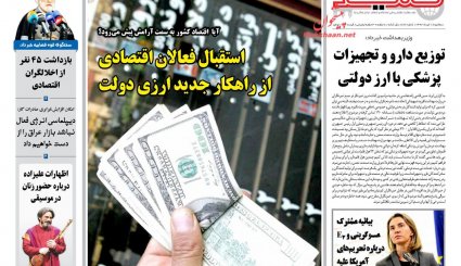 رئیس جمهور صدای مردم را شنید / بازگشت امید به بازار 