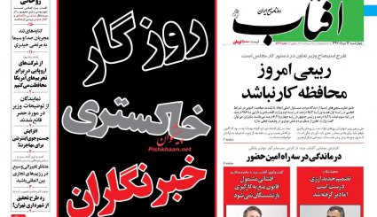 ظریف:تضمین های حفظ برجام را می گیریم / شکست قیمت ها