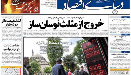ظریف:تضمین های حفظ برجام را می گیریم / شکست قیمت ها