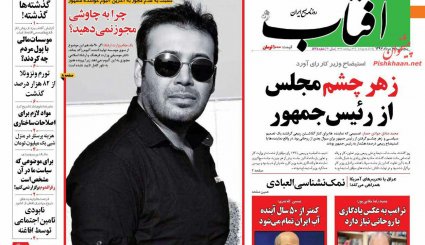 کار روحانی را مجلس کرد/ برج مراقبت بسته ارزی 