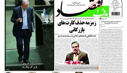 کار روحانی را مجلس کرد/ برج مراقبت بسته ارزی 
