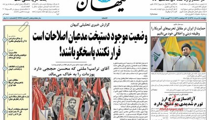 کار روحانی را مجلس کرد/ برج مراقبت بسته ارزی 