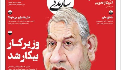کار روحانی را مجلس کرد/ برج مراقبت بسته ارزی 