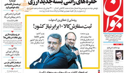 با مفسدان اقتصادی قاطعانه برخورد شود/ ثبت سفارش کالا 10برابر نیاز کشور/ به دشمن گرا ندهید