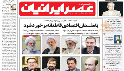 با مفسدان اقتصادی قاطعانه برخورد شود/ ثبت سفارش کالا 10برابر نیاز کشور/ به دشمن گرا ندهید
