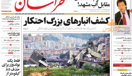 با مفسدان اقتصادی قاطعانه برخورد شود/ ثبت سفارش کالا 10برابر نیاز کشور/ به دشمن گرا ندهید