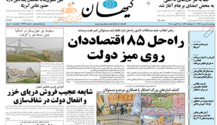 با مفسدان اقتصادی قاطعانه برخورد شود/ ثبت سفارش کالا 10برابر نیاز کشور/ به دشمن گرا ندهید
