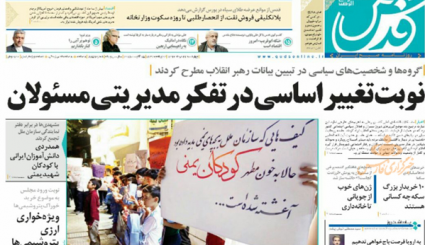 با مفسدان اقتصادی قاطعانه برخورد شود/ ثبت سفارش کالا 10برابر نیاز کشور/ به دشمن گرا ندهید