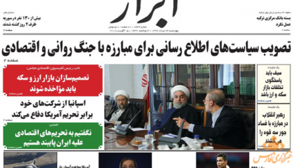 با مفسدان اقتصادی قاطعانه برخورد شود/ ثبت سفارش کالا 10برابر نیاز کشور/ به دشمن گرا ندهید