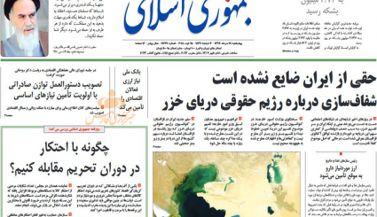 با مفسدان اقتصادی قاطعانه برخورد شود/ ثبت سفارش کالا 10برابر نیاز کشور/ به دشمن گرا ندهید