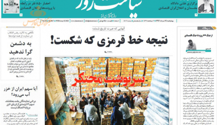 با مفسدان اقتصادی قاطعانه برخورد شود/ ثبت سفارش کالا 10برابر نیاز کشور/ به دشمن گرا ندهید