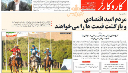 با مفسدان اقتصادی قاطعانه برخورد شود/ ثبت سفارش کالا 10برابر نیاز کشور/ به دشمن گرا ندهید