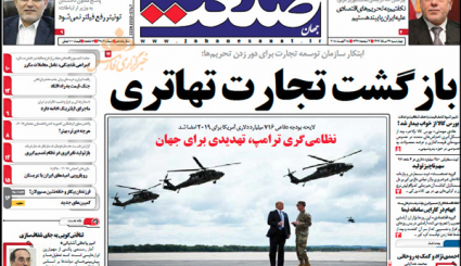 با مفسدان اقتصادی قاطعانه برخورد شود/ ثبت سفارش کالا 10برابر نیاز کشور/ به دشمن گرا ندهید
